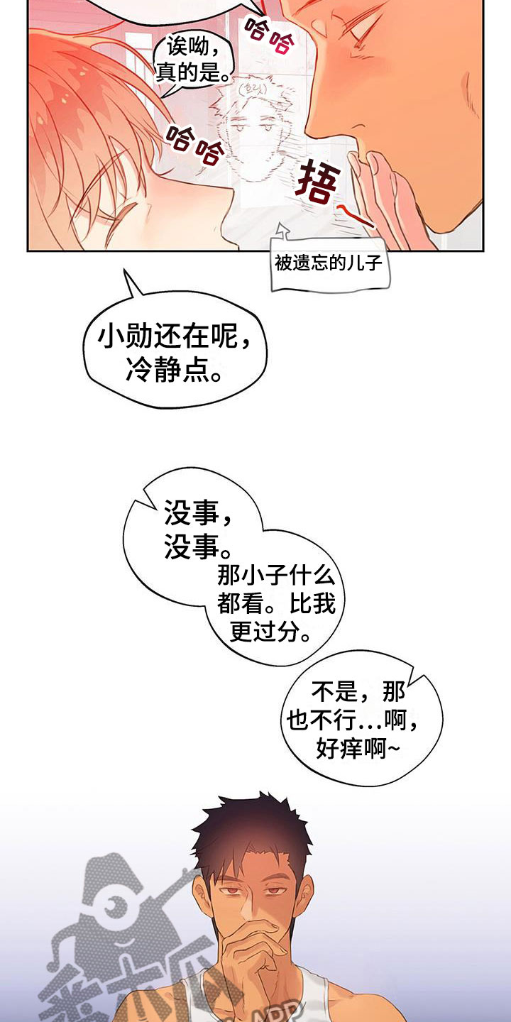 第15章：戒备15