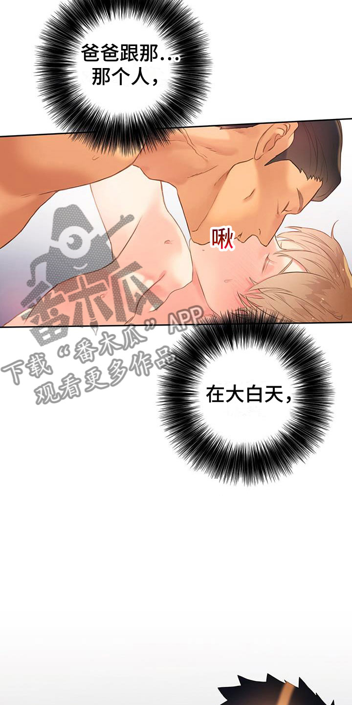 第16章：失控22