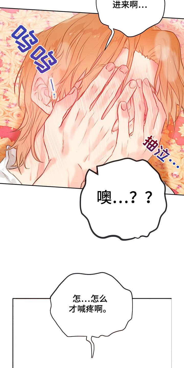 第27章：相信我16