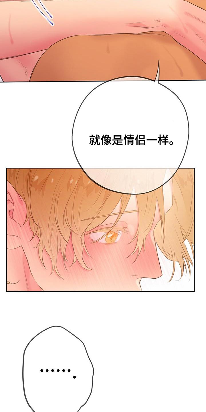 第34章：就像是情侣一样15