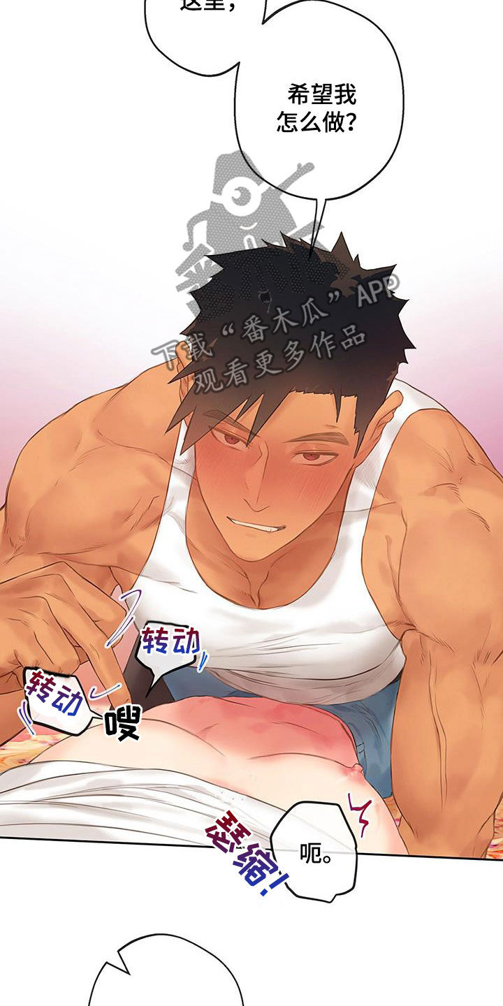 第26章：按你的想法来20