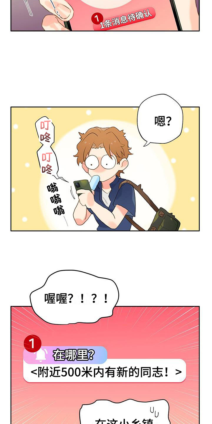 第6章：软件寻友13