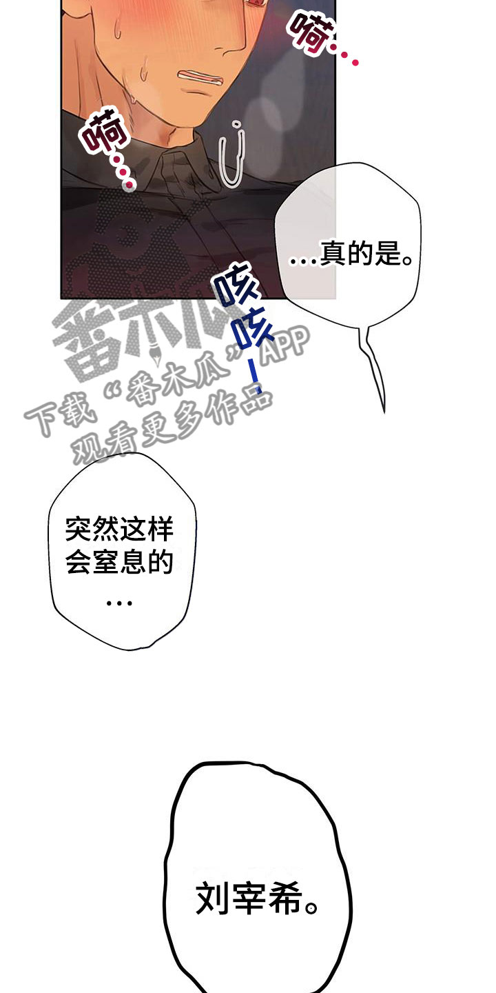 第9章：现在才是开始15