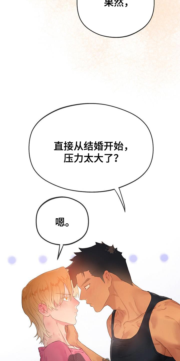 第39章：探索爱情【完结】35