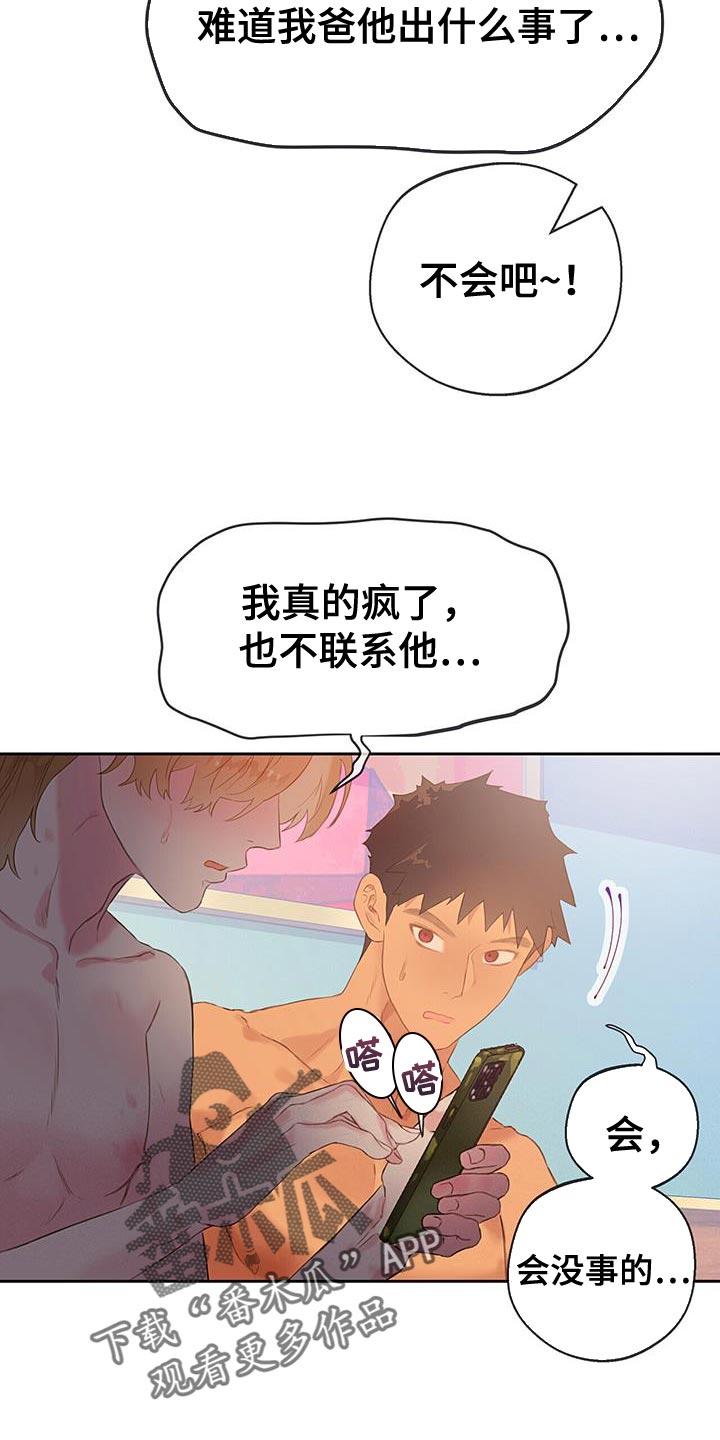 第36章：有话要对你们说15