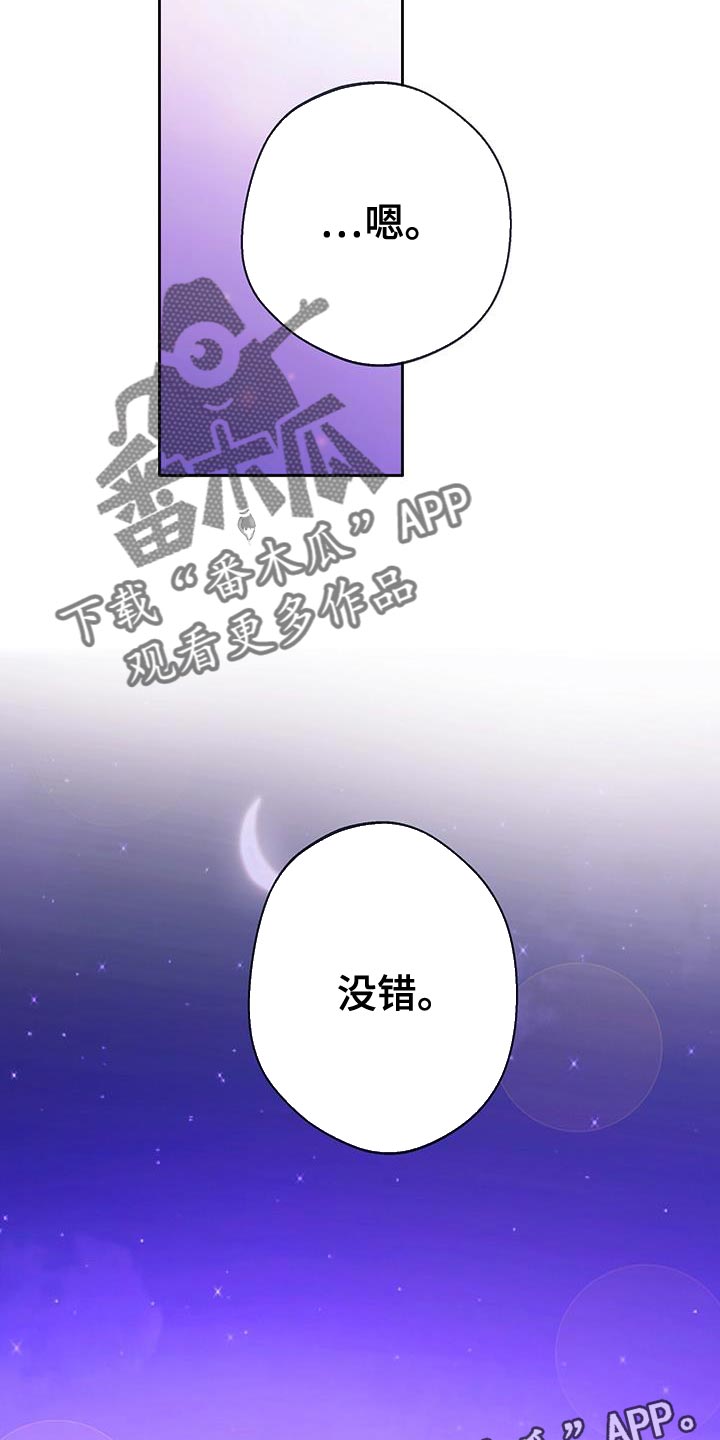 第32章：别再推开我了23