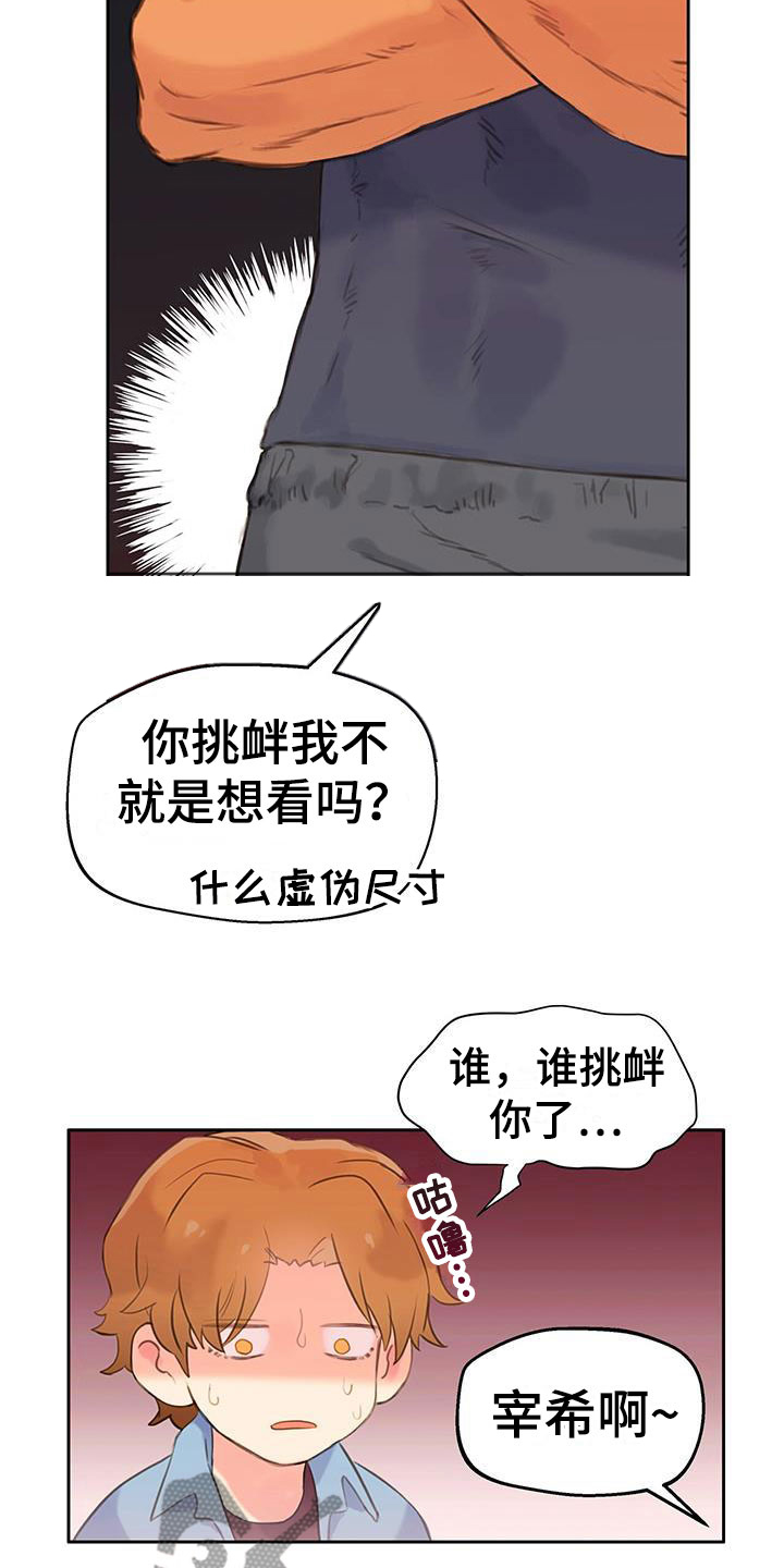 第5章：亲自确认16