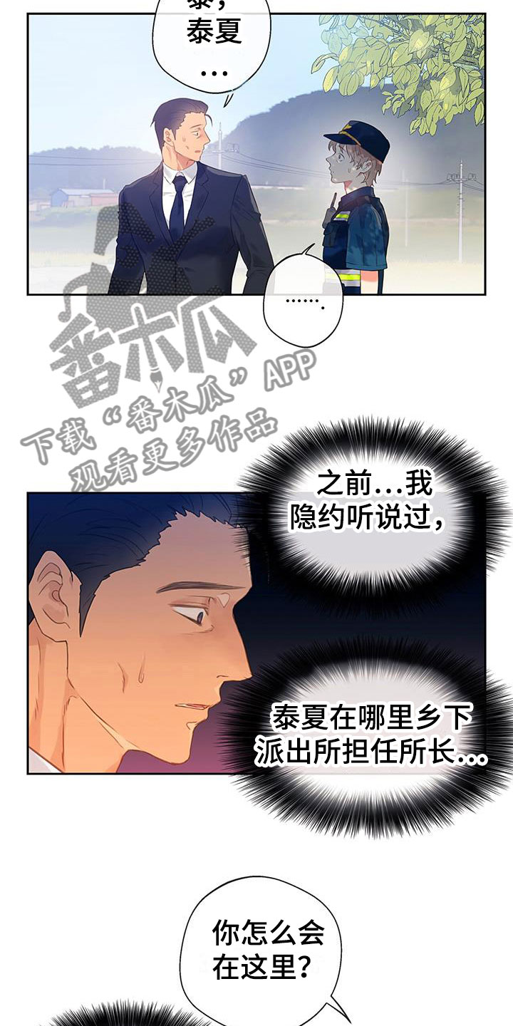 第14章：意外的重逢16