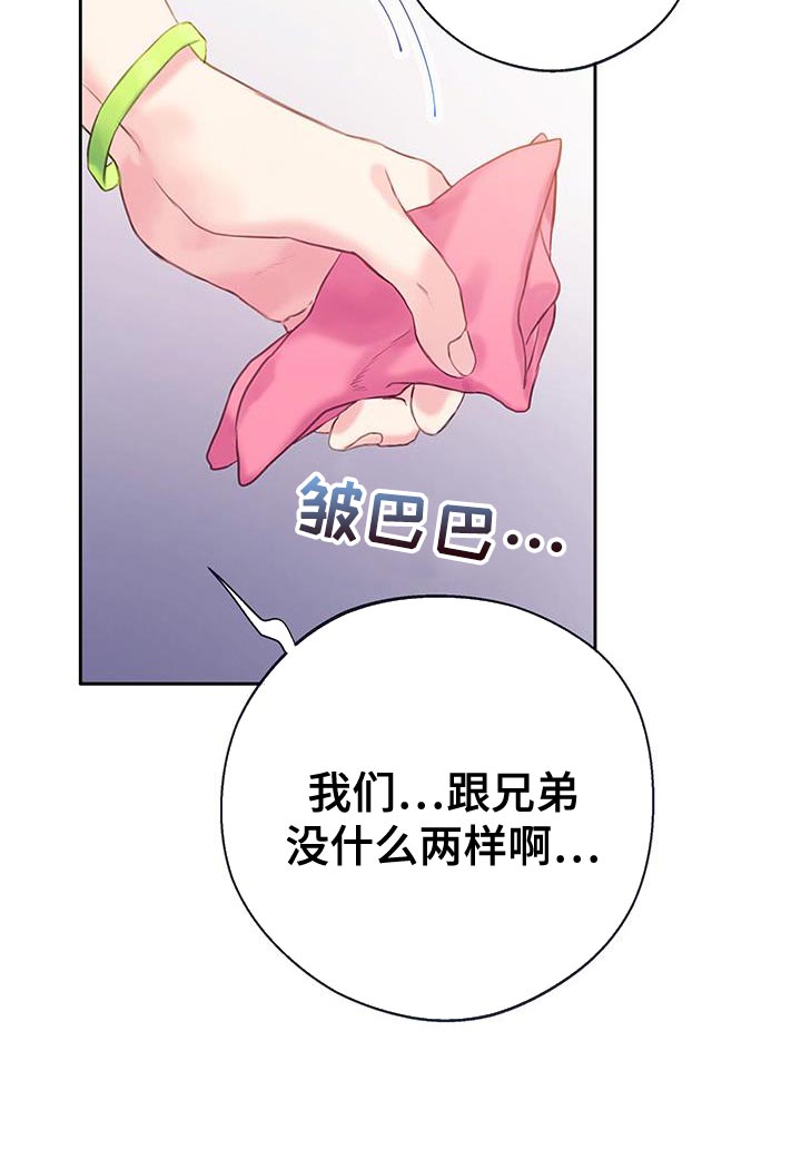 第32章：别再推开我了10