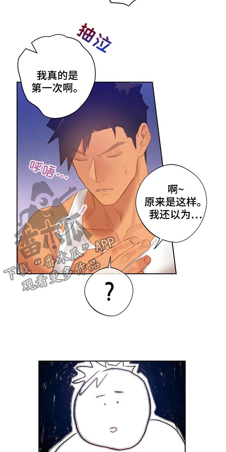 第27章：相信我18