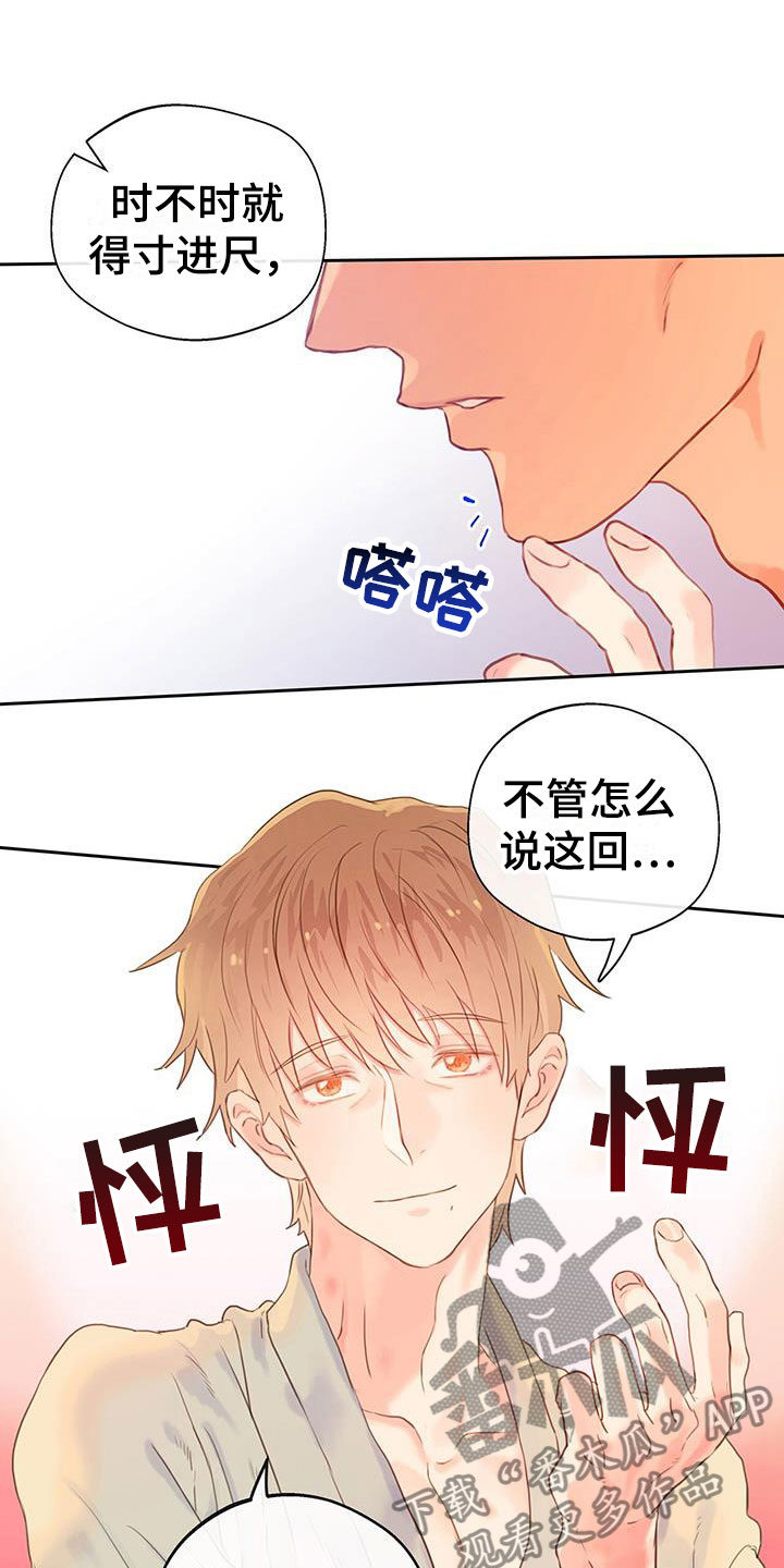 第13章：到此为止9