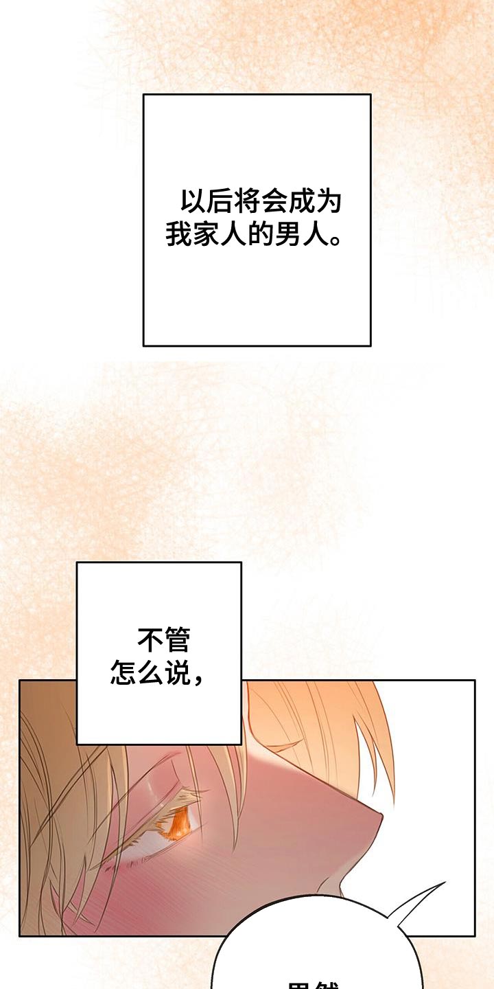 第39章：探索爱情【完结】34