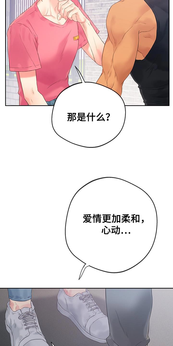 第39章：探索爱情【完结】20