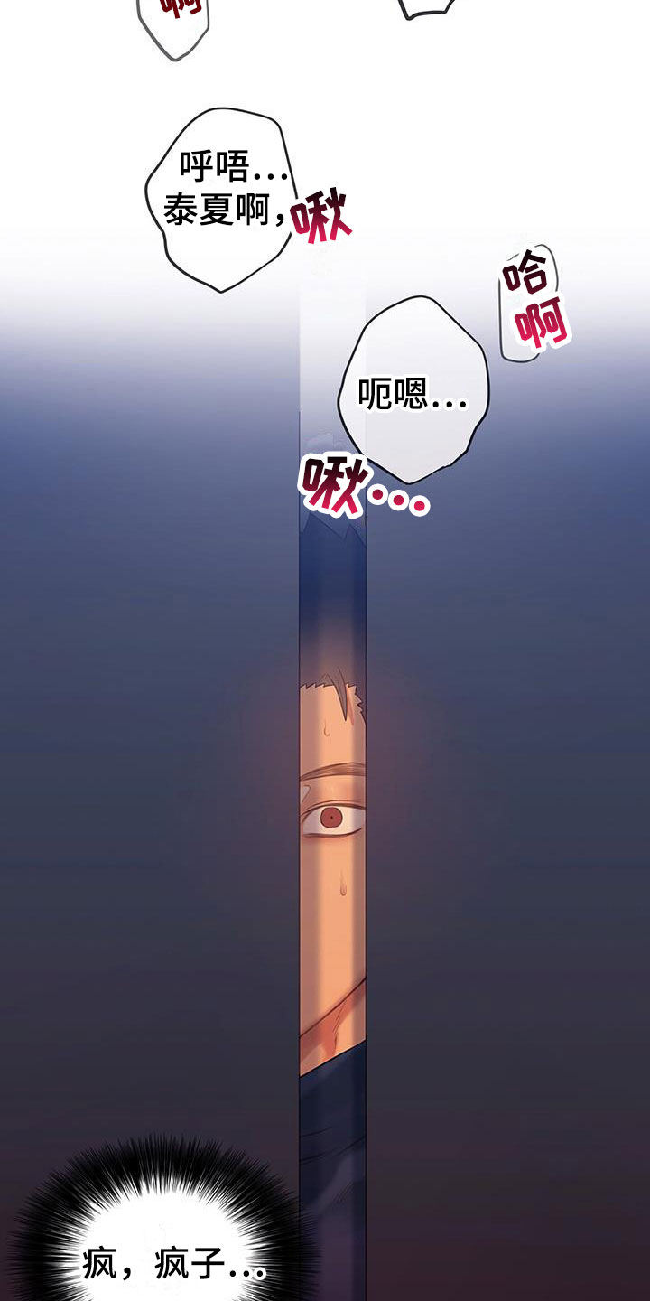 第16章：失控20