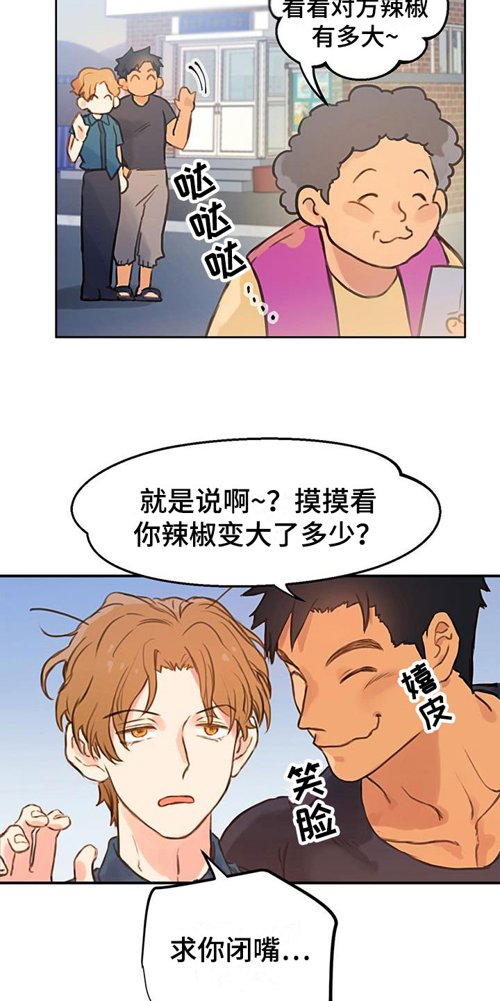 第1章：口是心非14