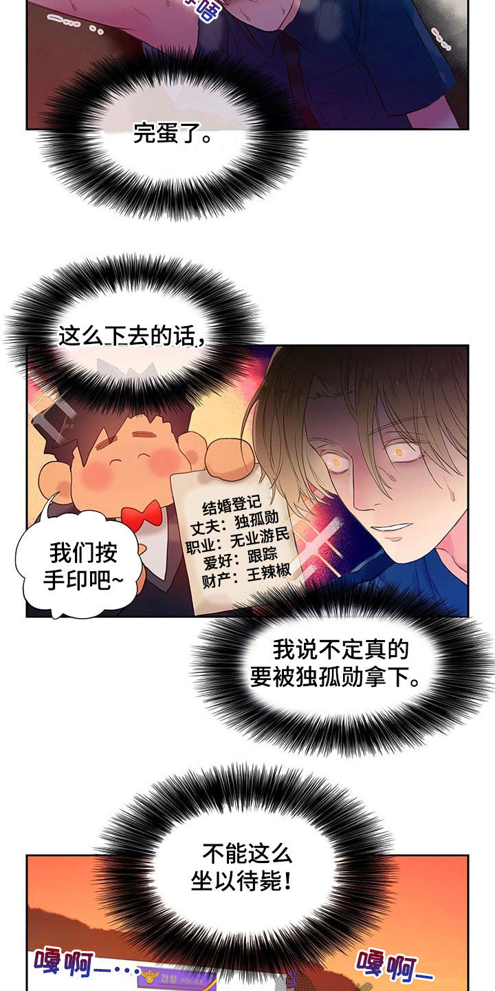 第29章：混乱14