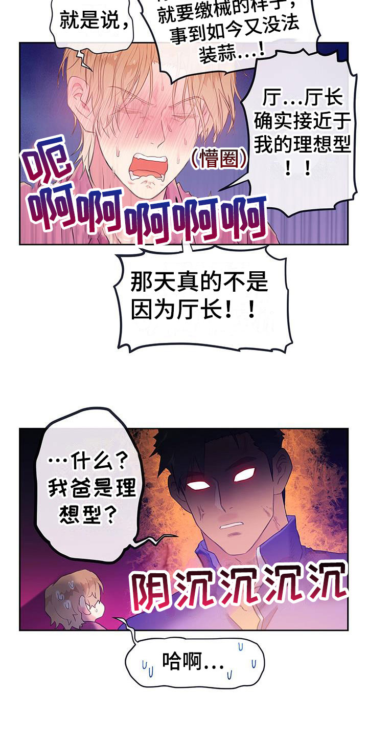 第24章：因为你15