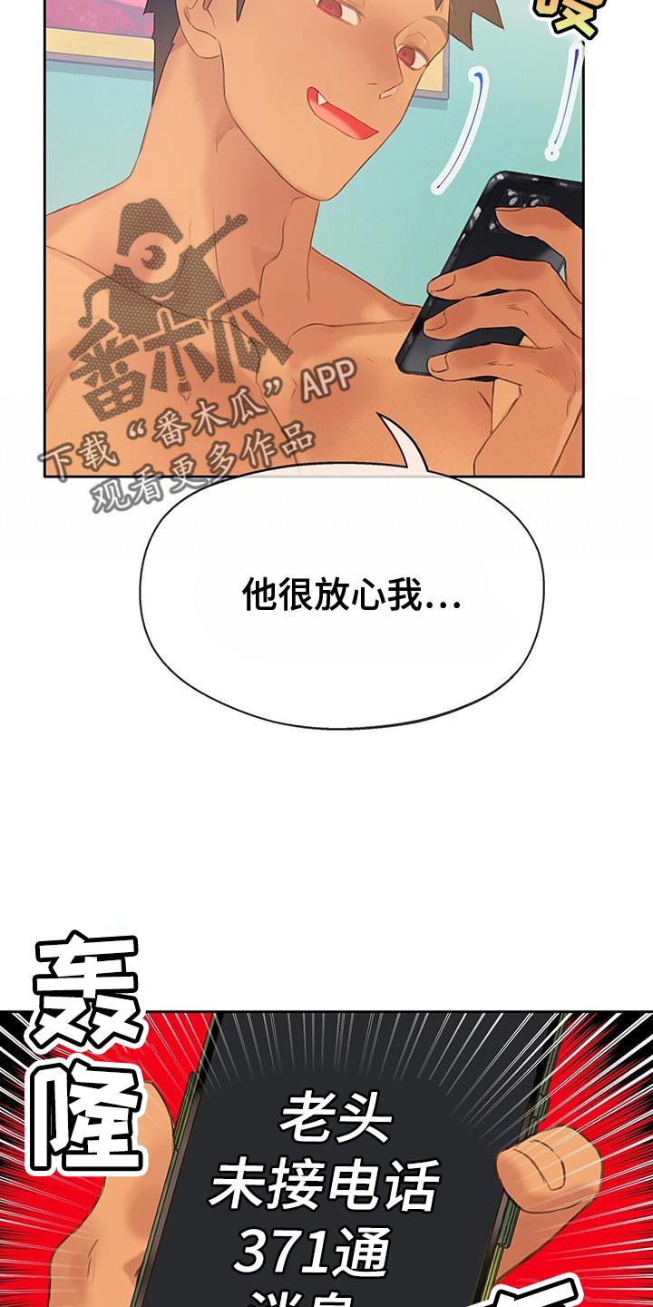 第36章：有话要对你们说10