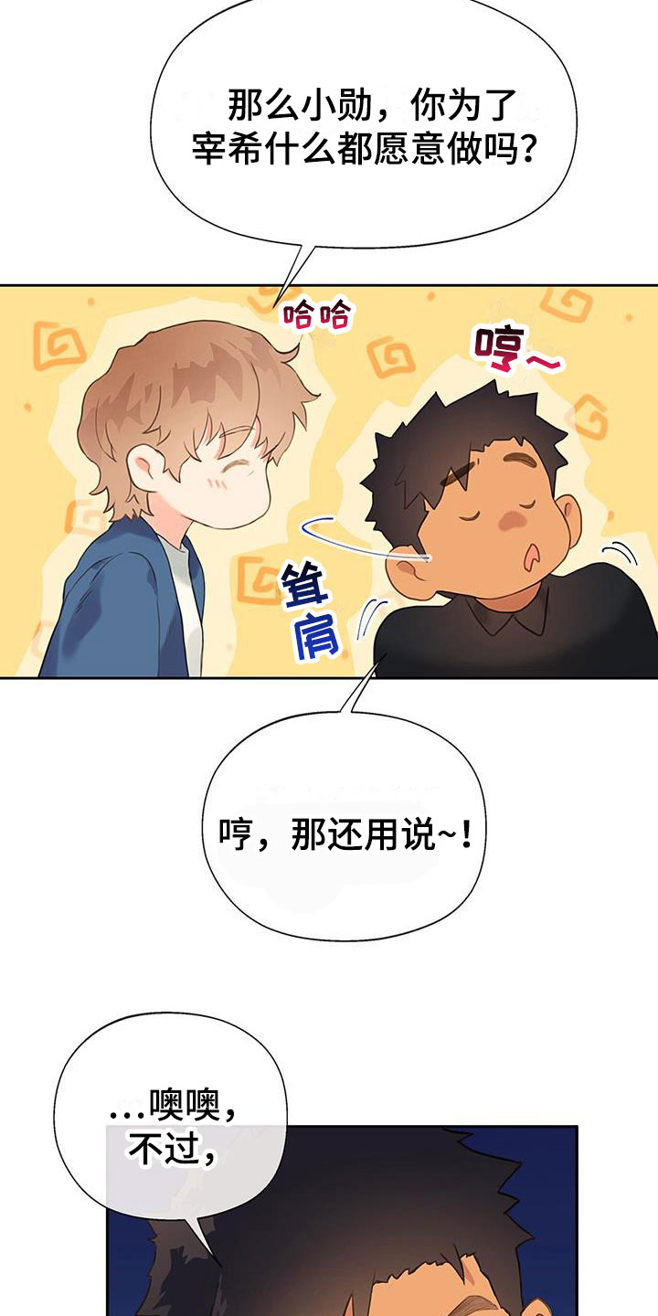第18章：谈谈19