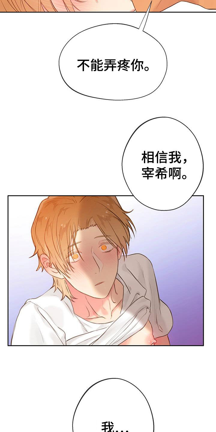 第27章：相信我28