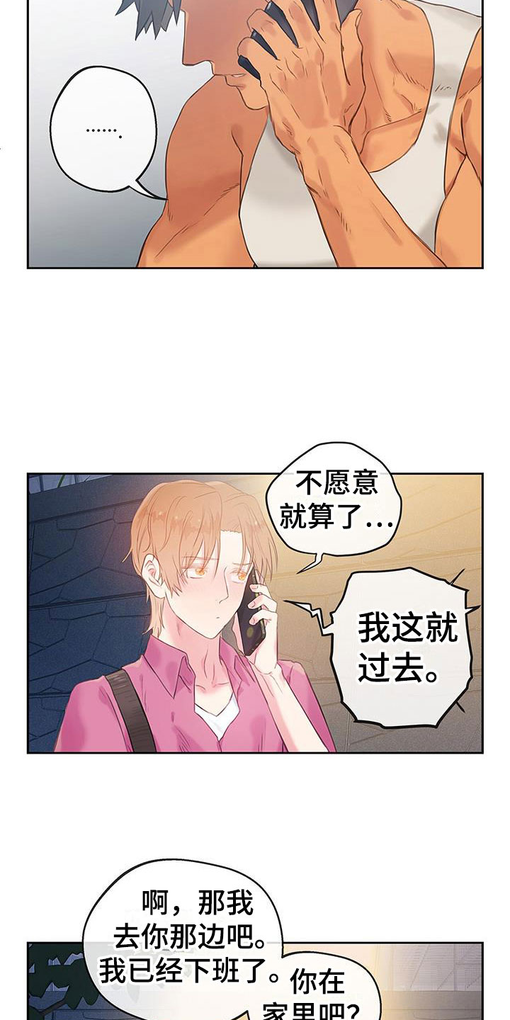 第24章：因为你8