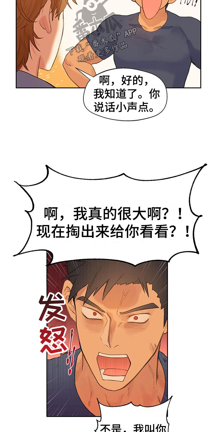 第5章：亲自确认12