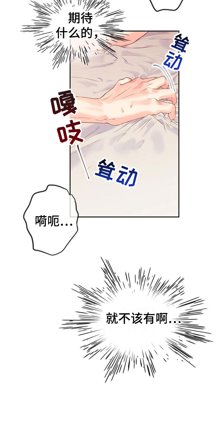 第22章：别认错11