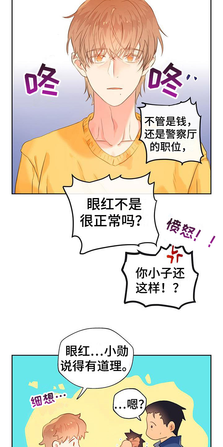 第15章：戒备12