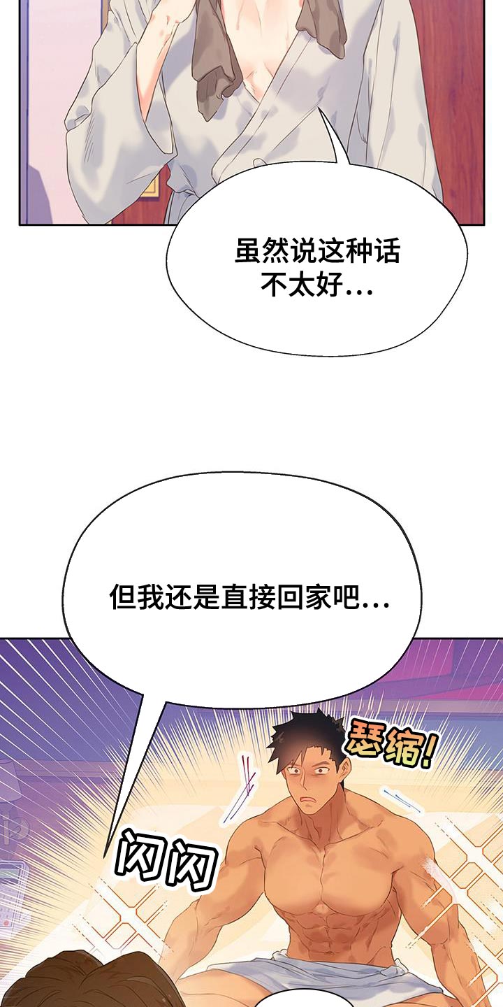 第33章：试一次好了7
