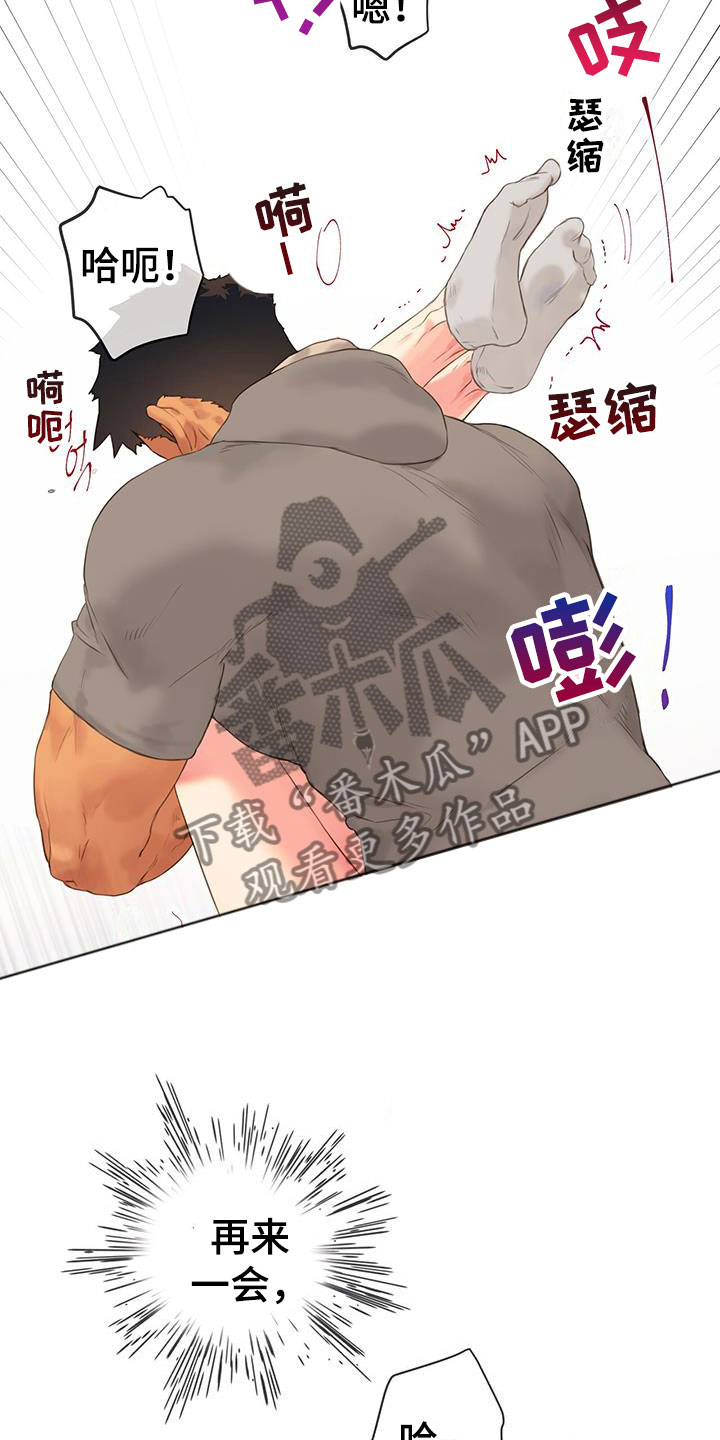 第22章：别认错19