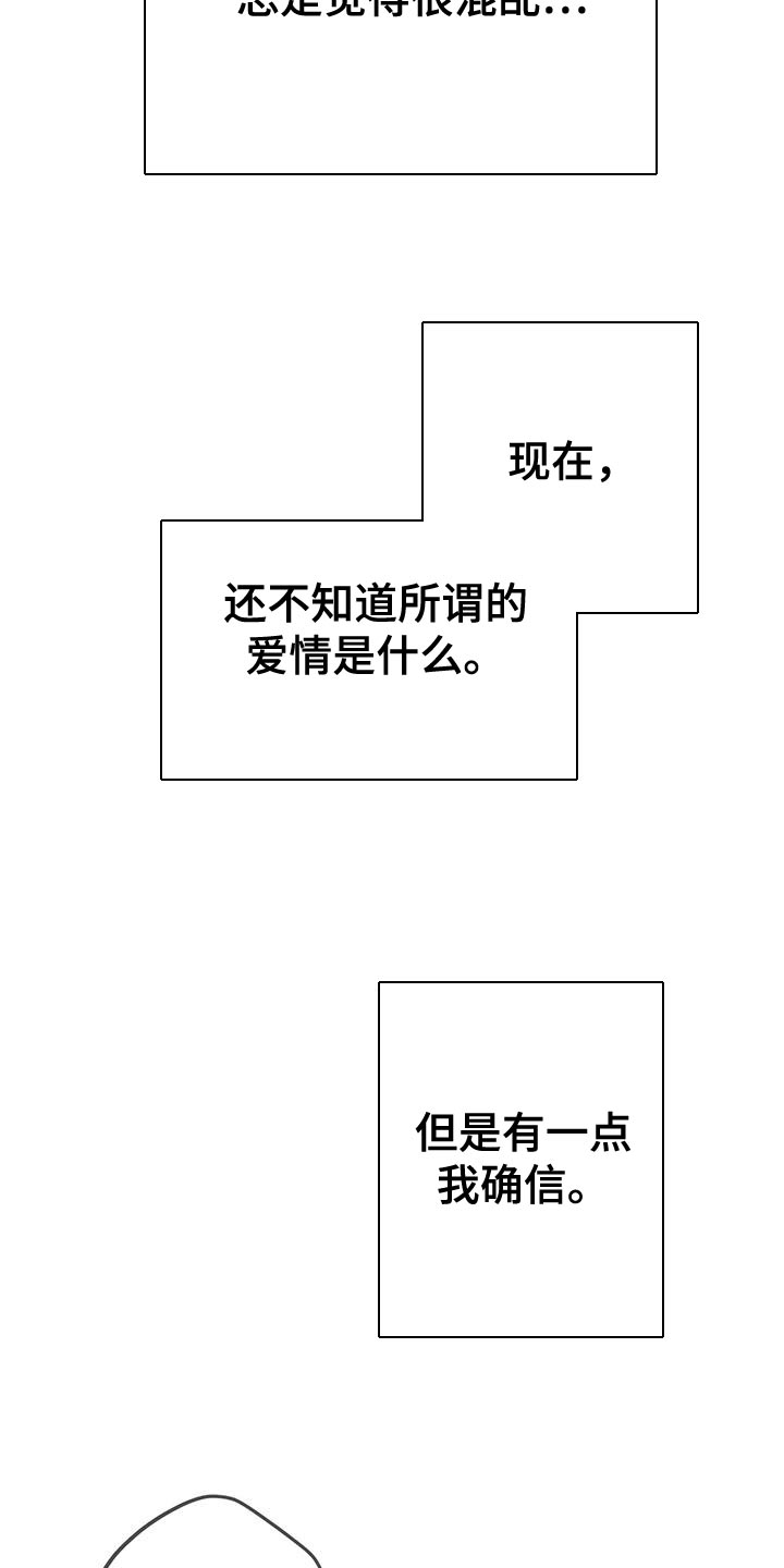 第35章：自作主张16