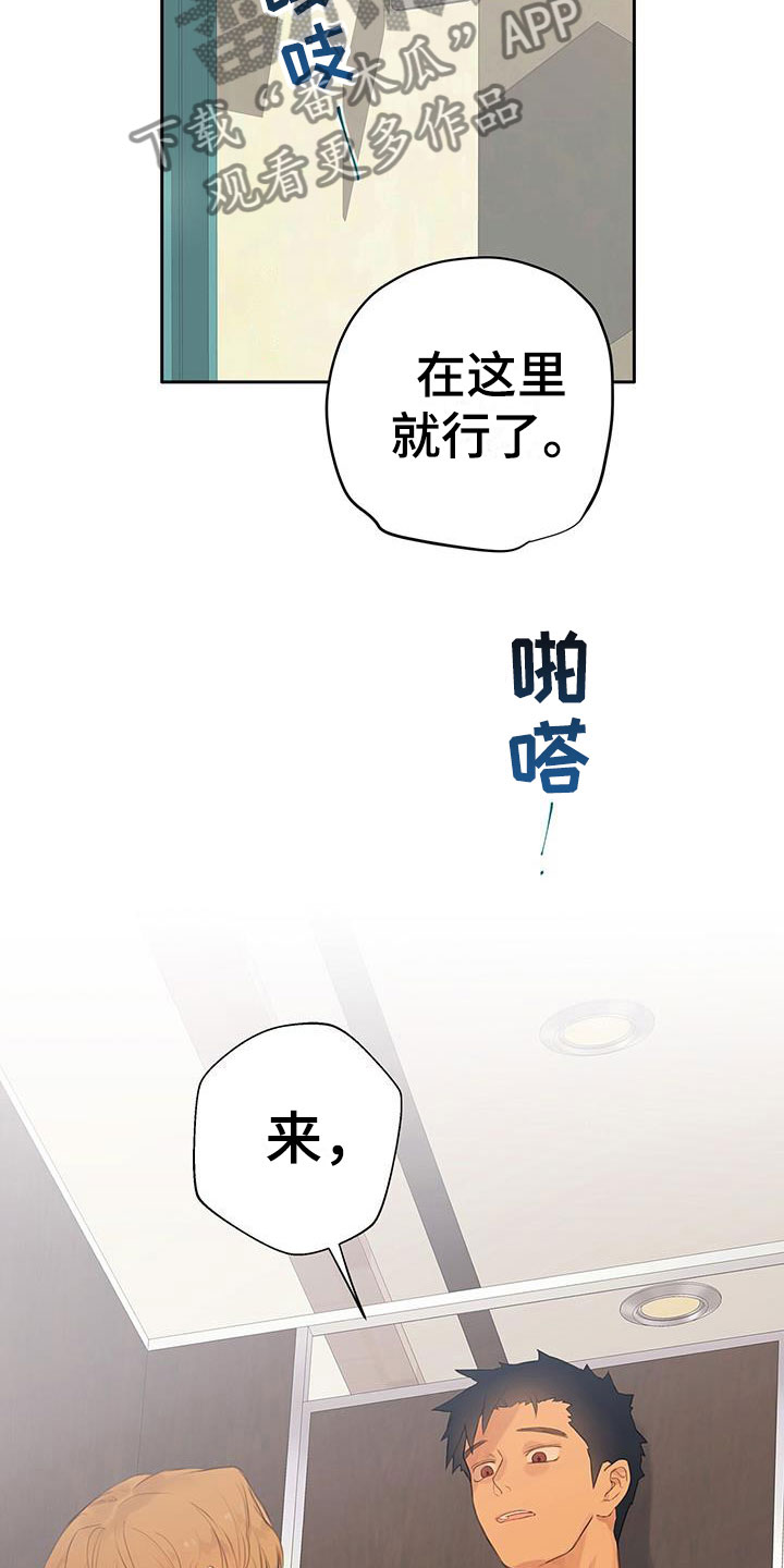 第5章：亲自确认14