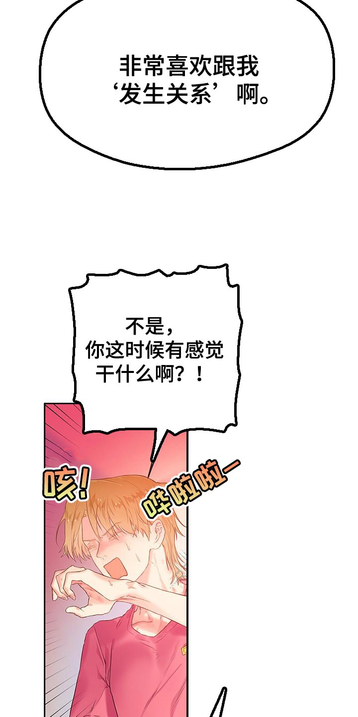 第39章：探索爱情【完结】14