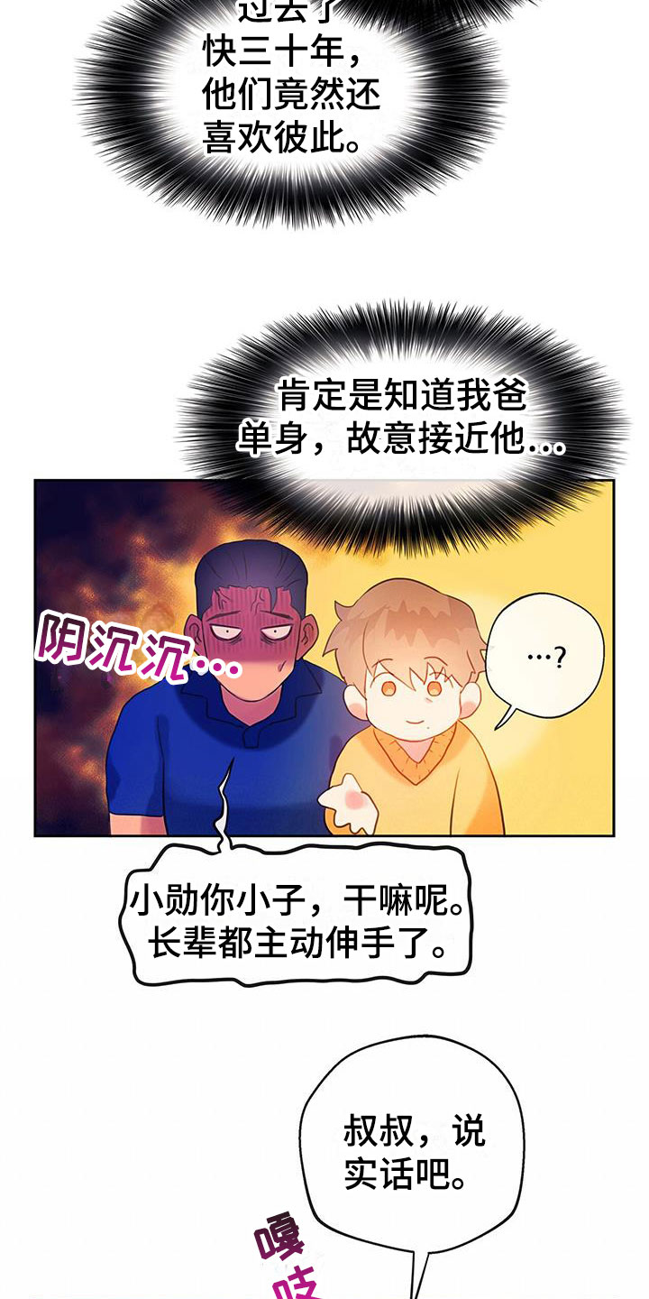 第15章：戒备8