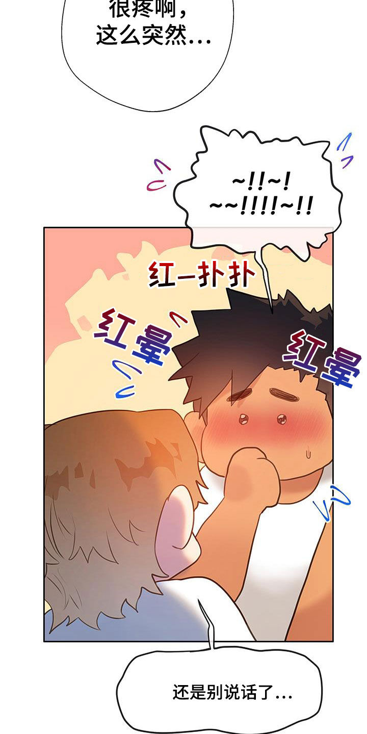 第26章：按你的想法来16