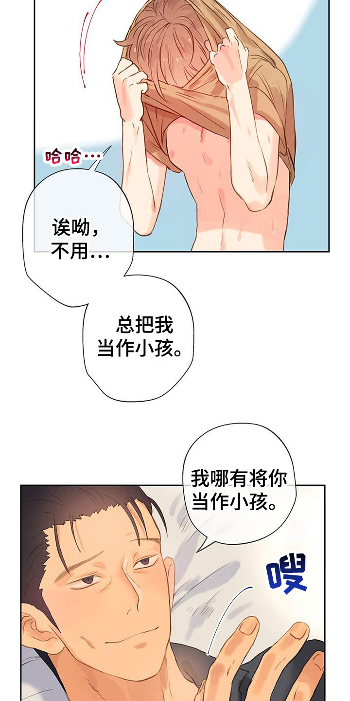 第12章：梦中的场景5