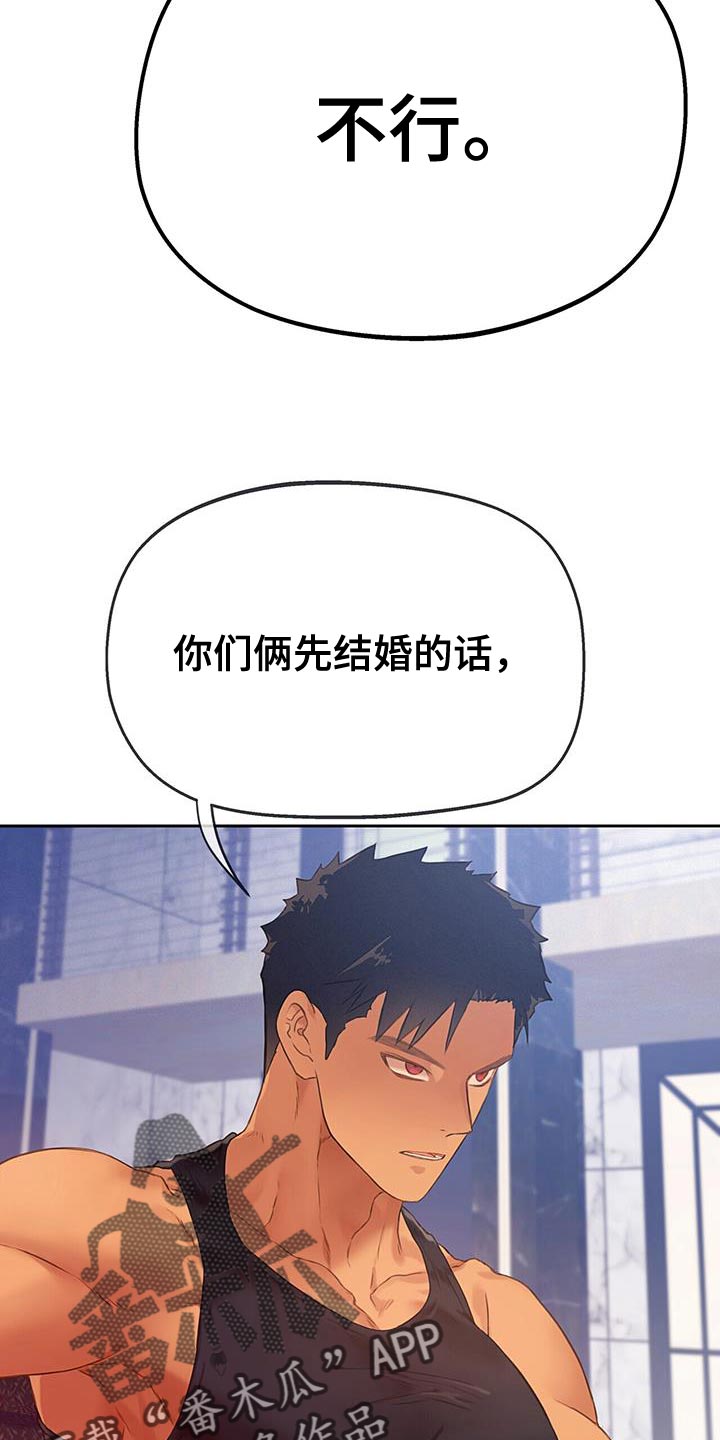 第38章：结婚4