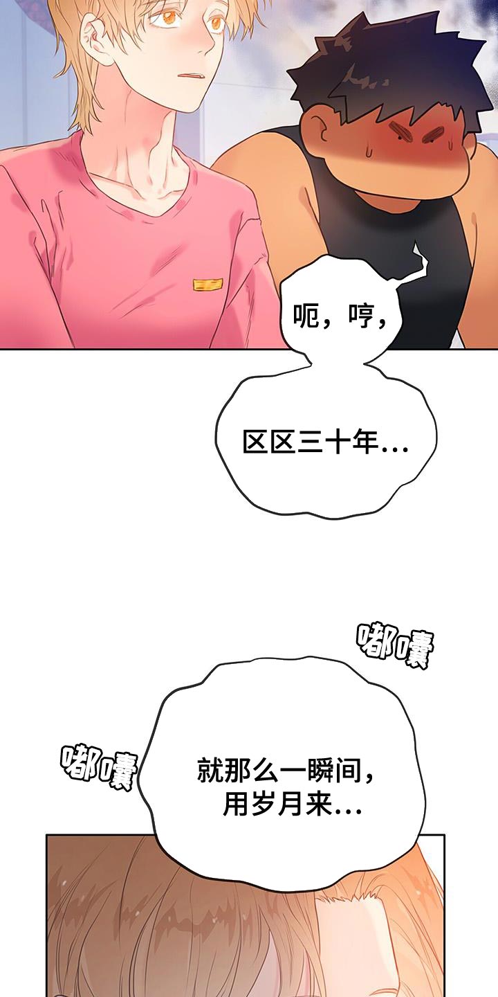 第38章：结婚38