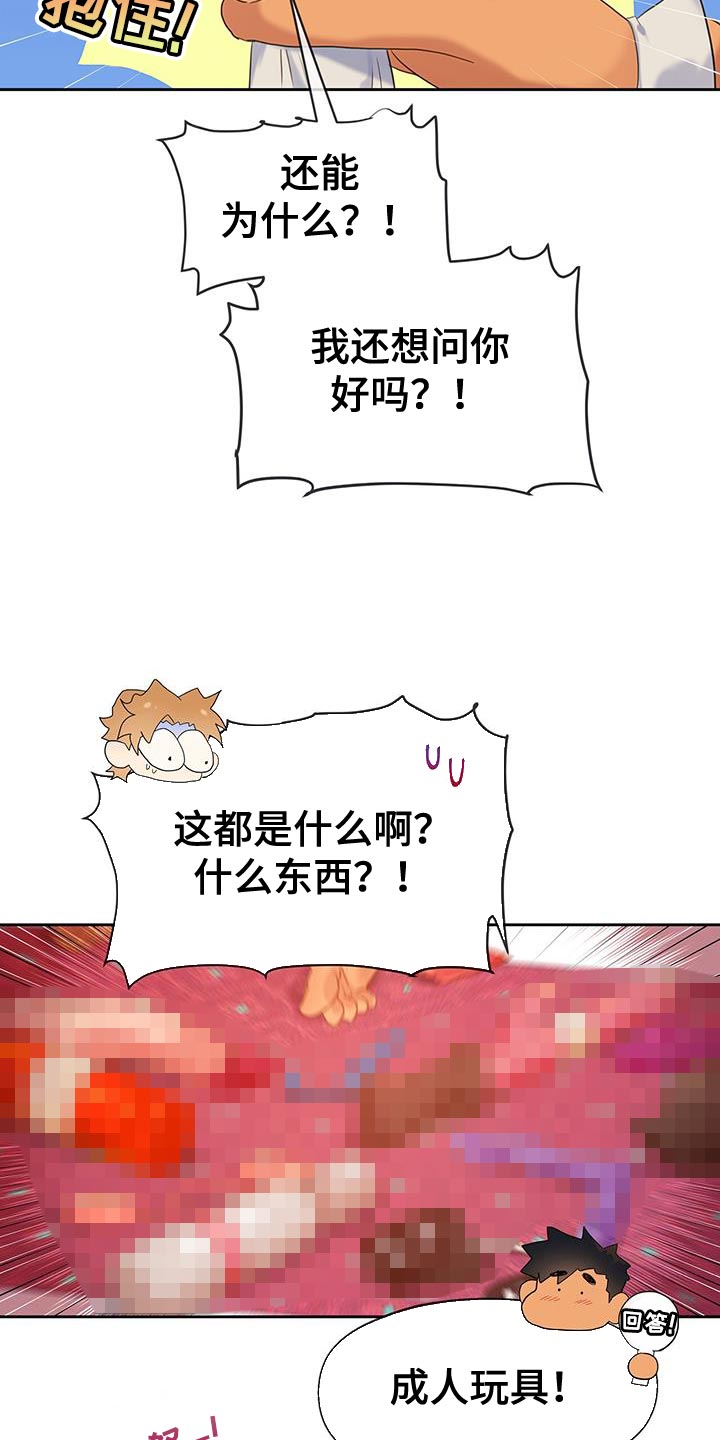 第33章：试一次好了9