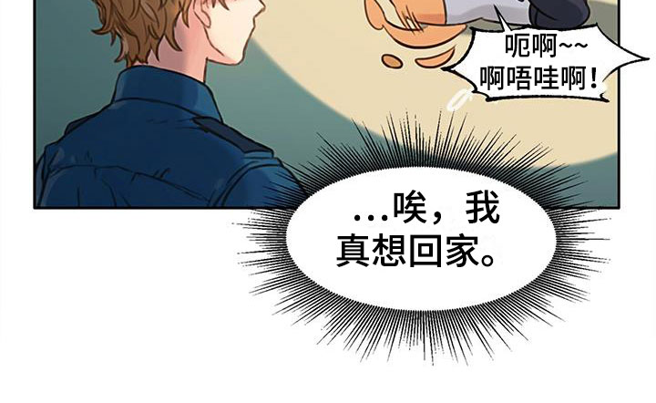 第1章：口是心非19