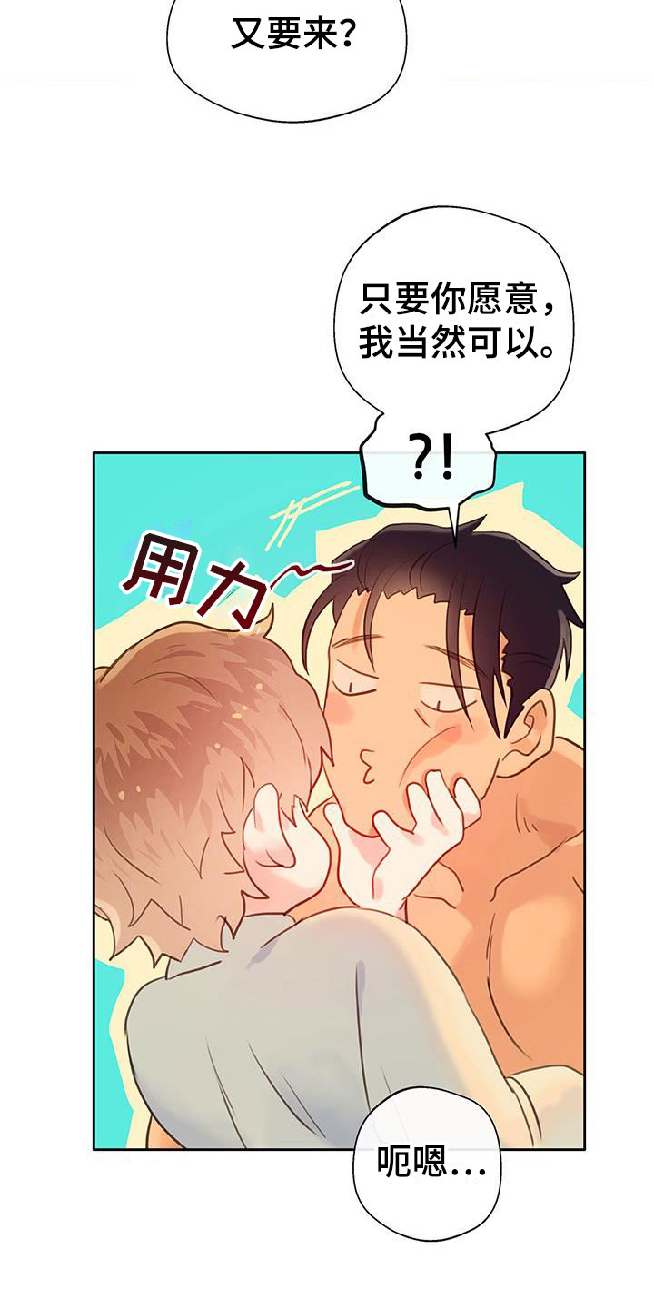第13章：到此为止8