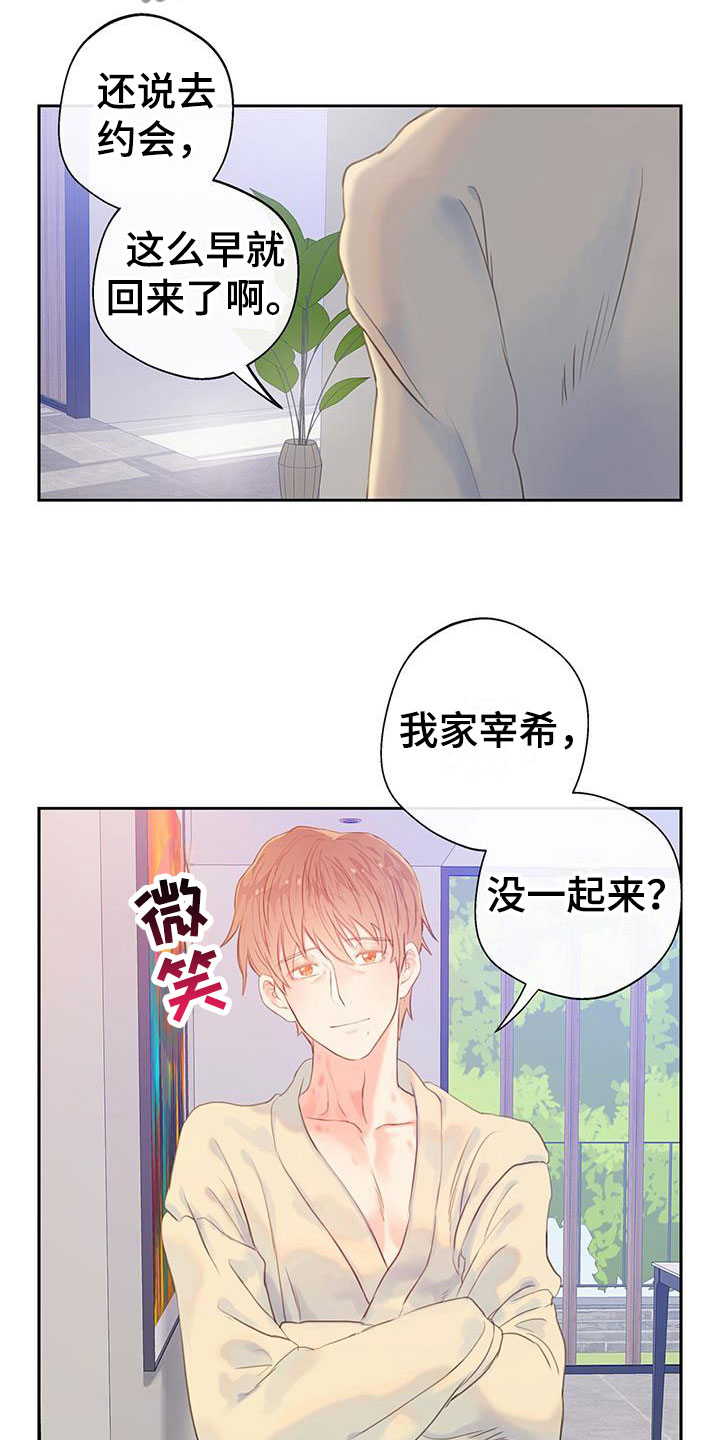 第13章：到此为止14