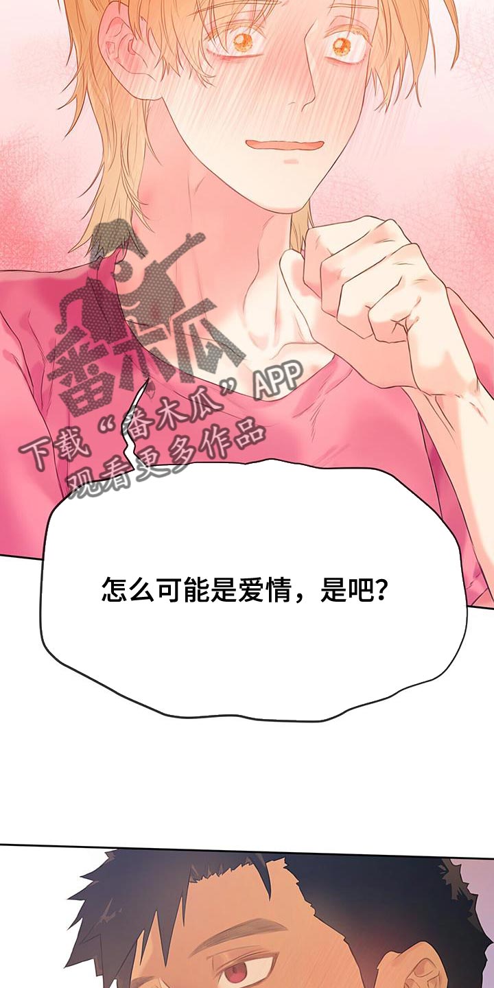 第39章：探索爱情【完结】25