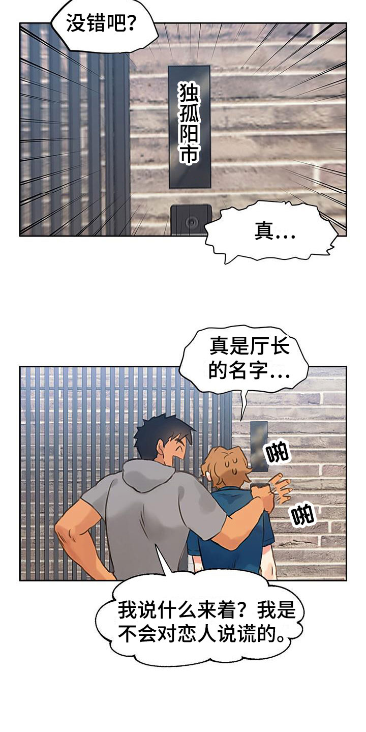 第2章：怎么可能18