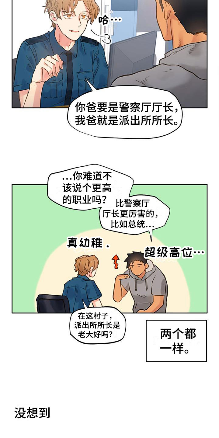 第2章：怎么可能12