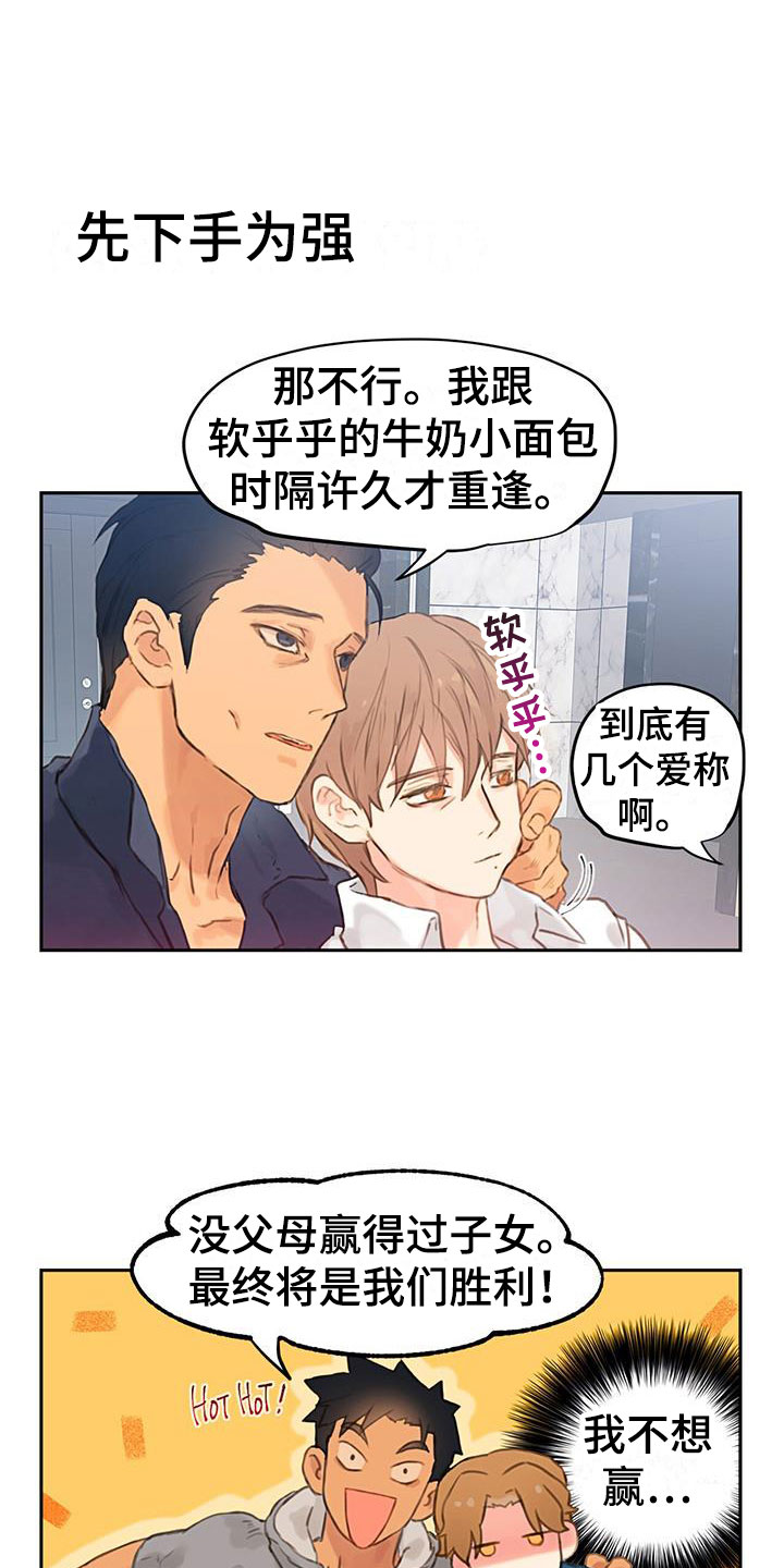 第3章：爸爸的故事11
