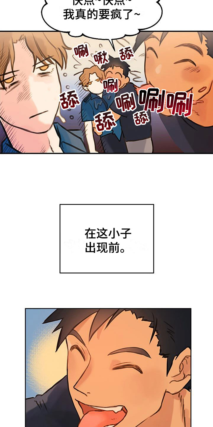 第1章：口是心非16