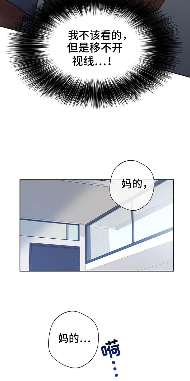第16章：失控24