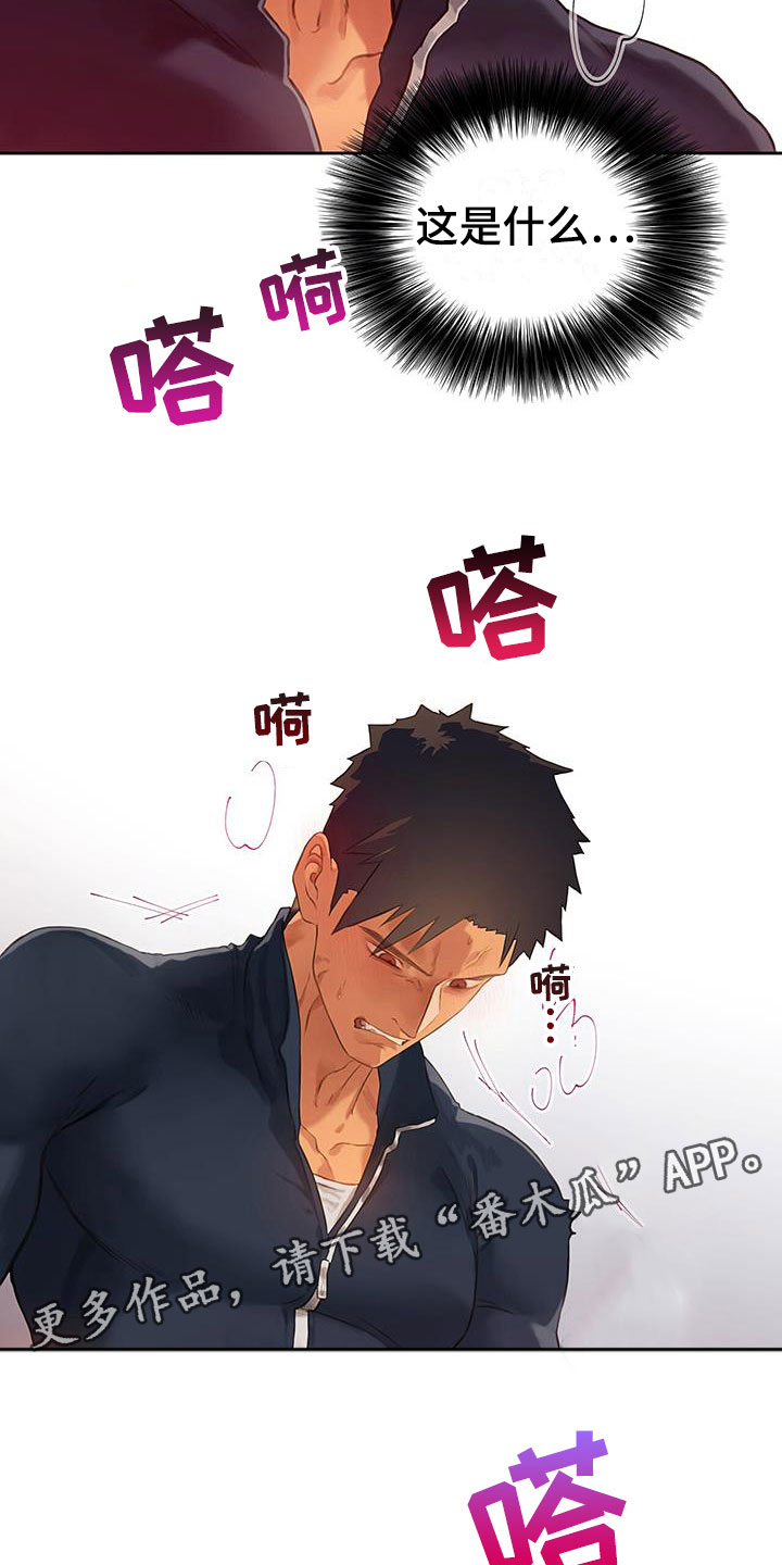 第16章：失控26