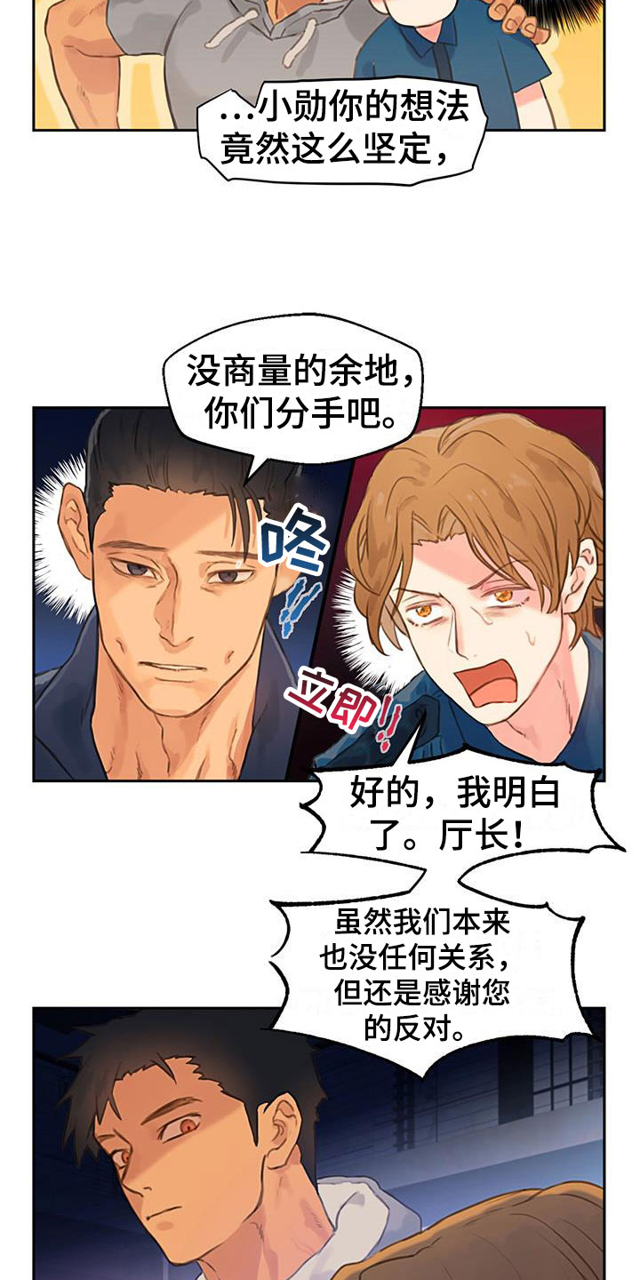 第3章：爸爸的故事12